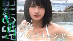 ゆうり - 【衝撃初撮り】人気インフルエンサー19歳。声も顔も可愛さK点越え。Gカップ巨乳美女が幾度となく潮吹き性交。 ARCHE