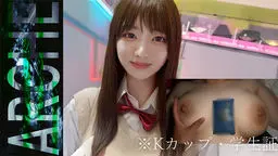 ちなつ - 「マジで晒さないでください…」 Kカップ爆乳のキセキの18歳。中出しで絶頂しながら身分証と一緒に記念撮影。 ARCHE