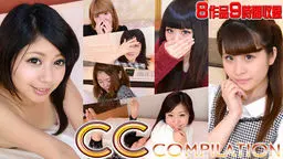 ガチん娘アン せいこ 他 - 【期間限定】CCコンピレーション Vol.23 ガチん娘 CC_archive