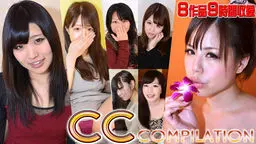 友利ルナ(安田梨恵/松原美果/ちこ) せいこ 他 - 【期間限定】CCコンピレーション Vol.24 CC_archive