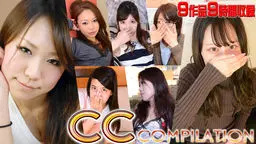 ガチん娘つかさ(ヒロコ) すもも 他 - 【期間限定】CCコンピレーション Vol.34 CC_archive