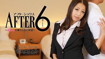 鈴木さとみ アフター6~童顔OLの果てしない欲望~ - 鈴木さとみ
