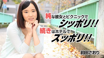 前田さおり(中野ひとみ) 純な彼女とピクニックでシッポリ!続きはホテルでズッポリ!! - 前田さおり