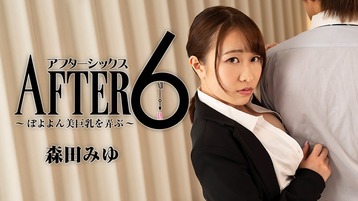 沢木いおり(森田みゆ 河合春奈 春風コウ) 2441 アフター6〜ぽよよん美巨乳を弄ぶ〜 森田みゆ