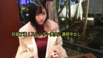 桐乃あづみ 3133 スレンダー美女に連続中出し! せりか 一番槍