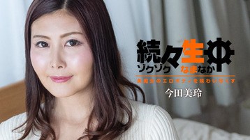 今田美玲(七咲琴乃) 3140 続々生中〜美魔女のエロボディを味わい尽くす〜 今田美玲
